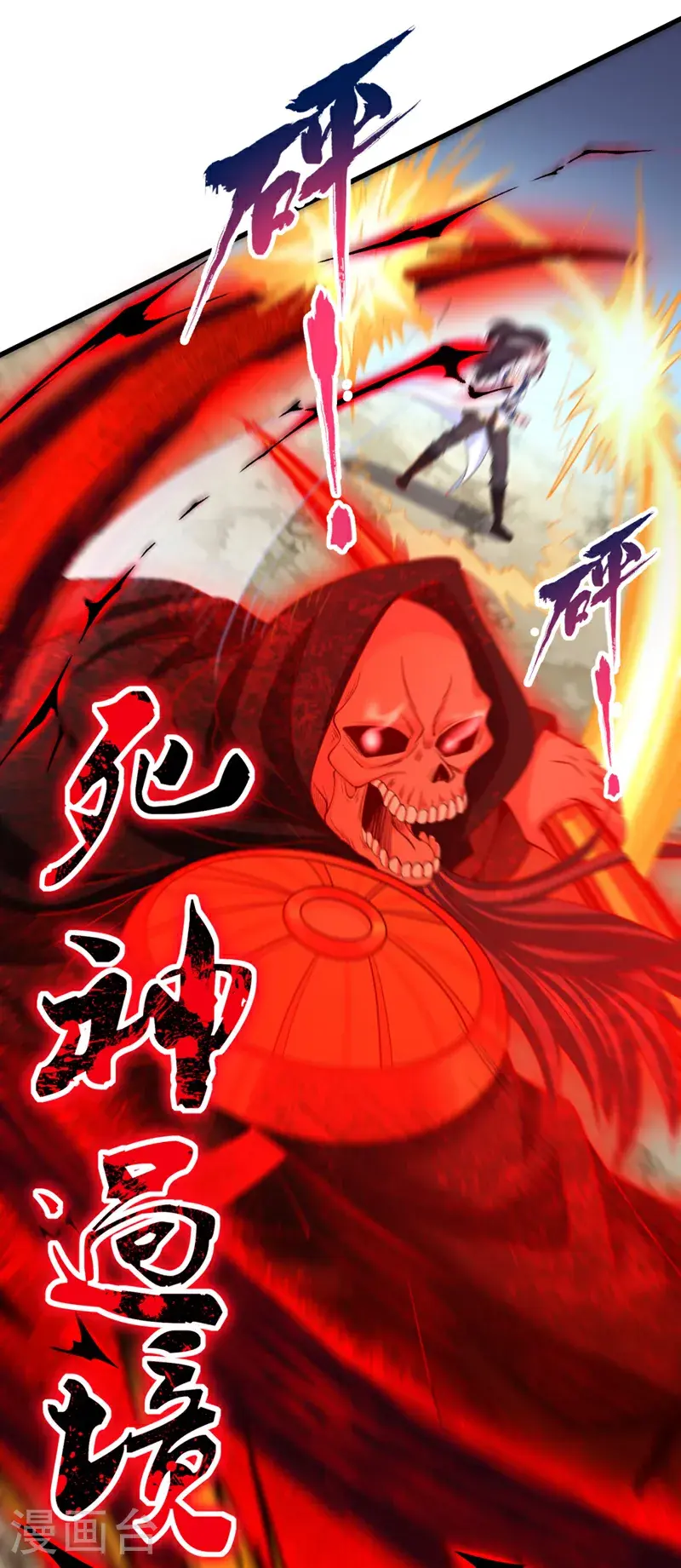 第381话 想报仇？那就来吧！ 第16页