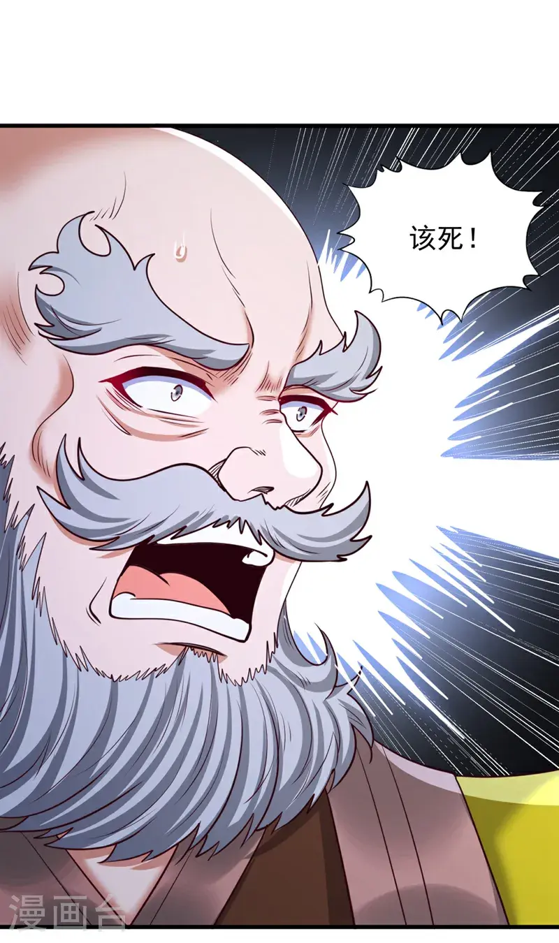 第381话 想报仇？那就来吧！ 第18页