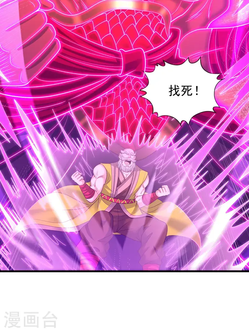 第381话 想报仇？那就来吧！ 第21页