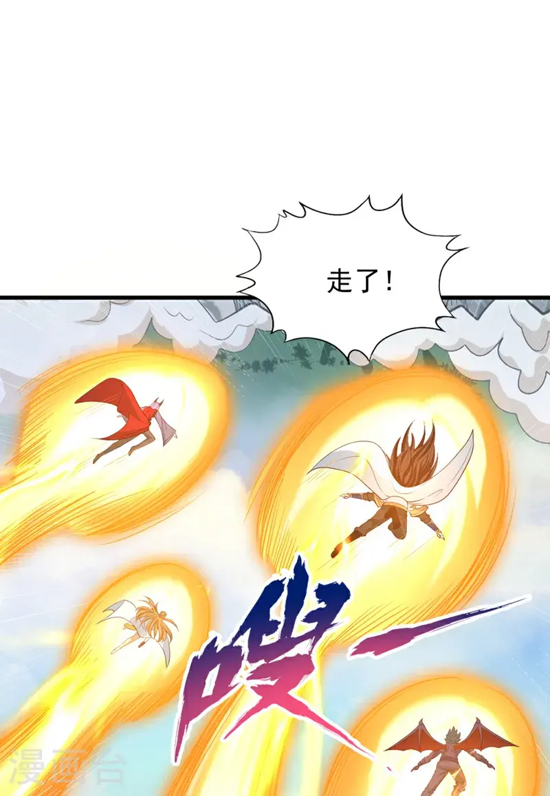 第381话 想报仇？那就来吧！ 第24页