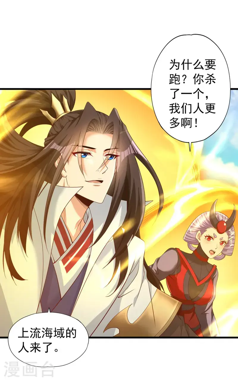 第381话 想报仇？那就来吧！ 第26页