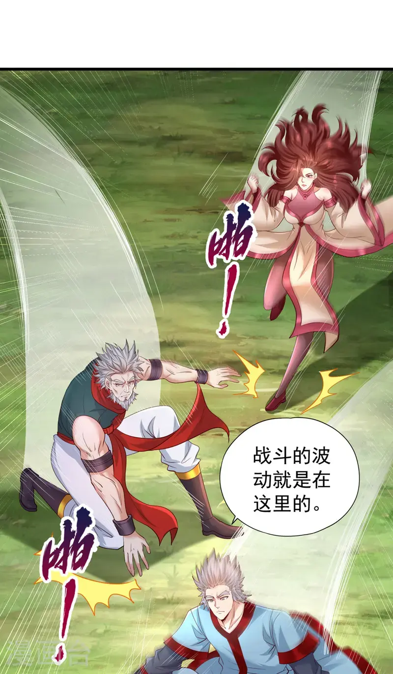 第381话 想报仇？那就来吧！ 第30页
