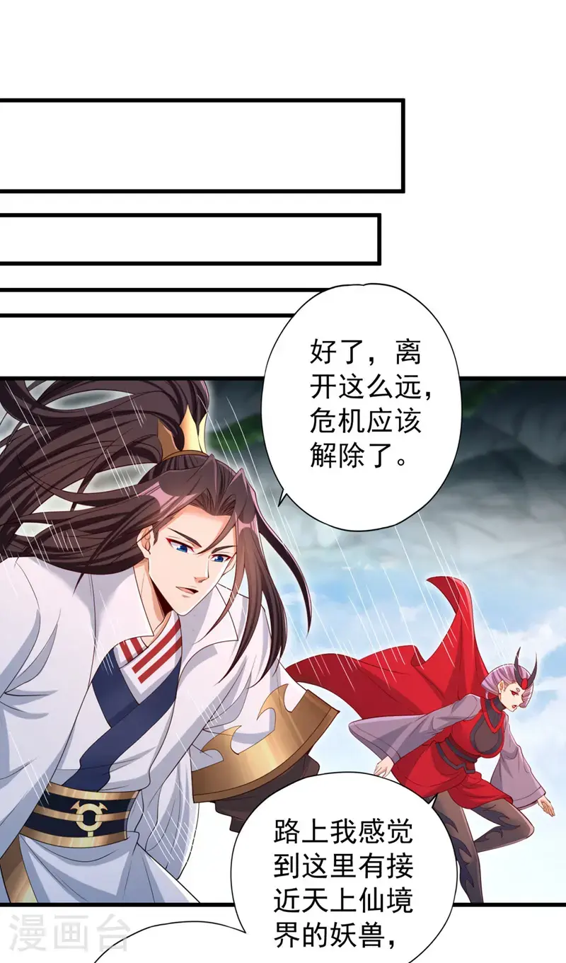 第381话 想报仇？那就来吧！ 第32页