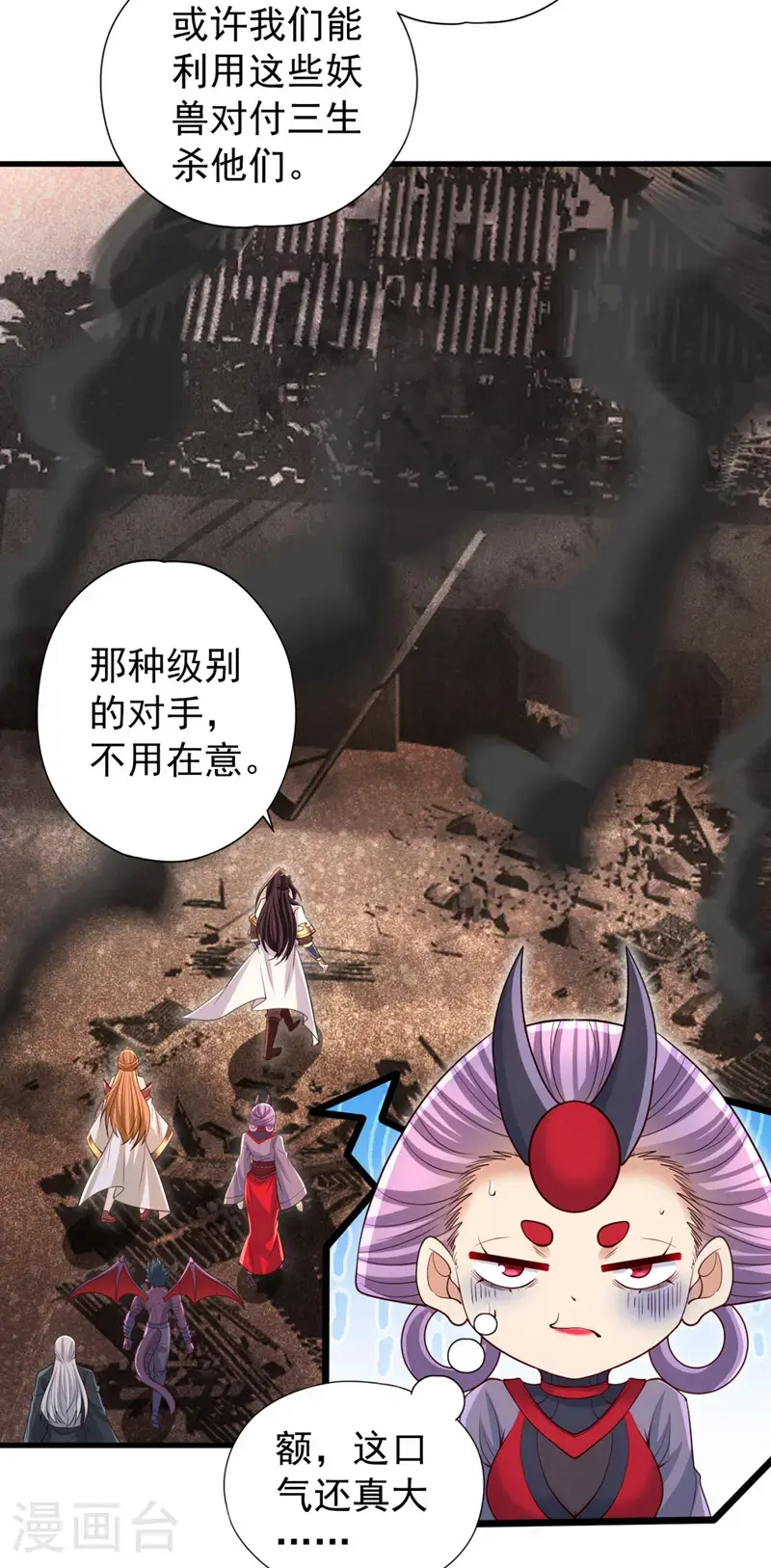 第381话 想报仇？那就来吧！ 第33页