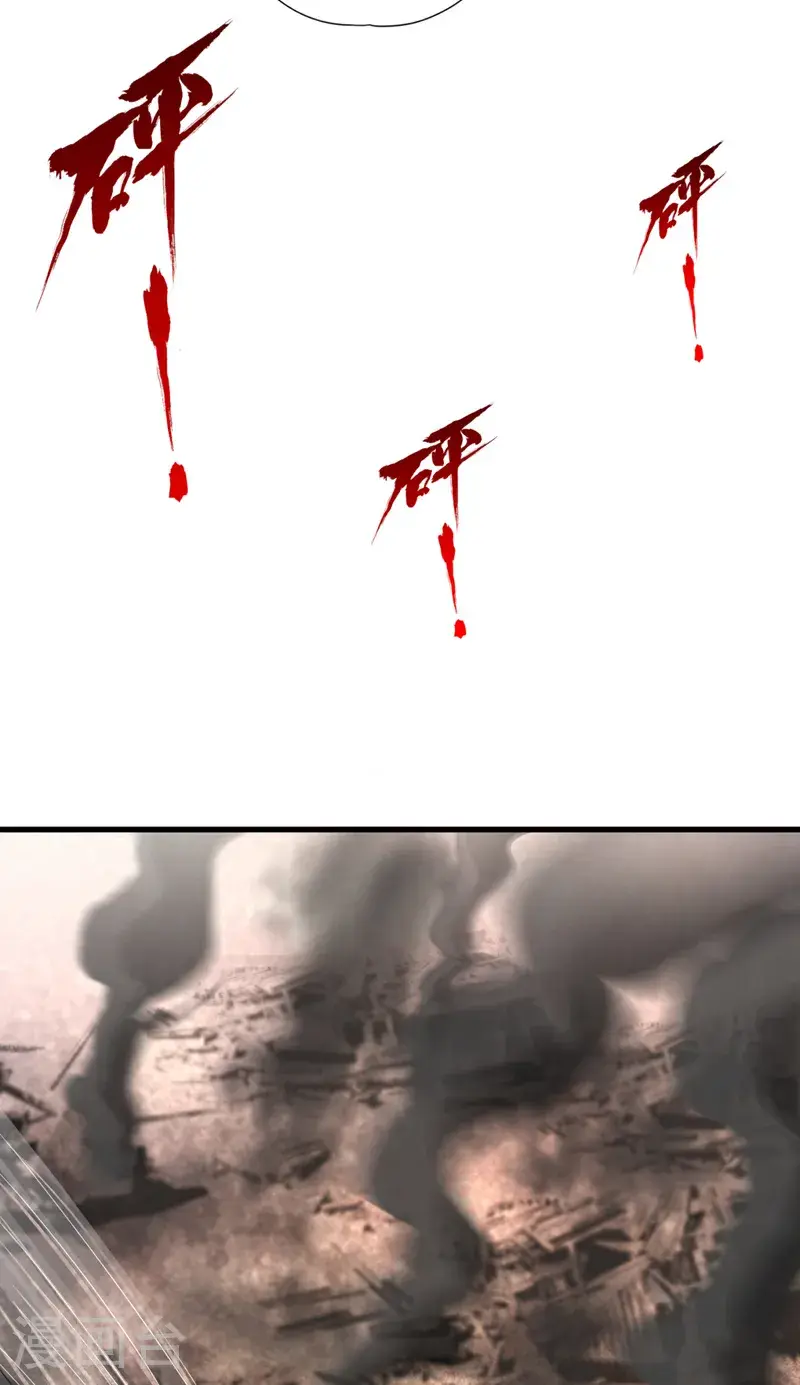 第381话 想报仇？那就来吧！ 第34页