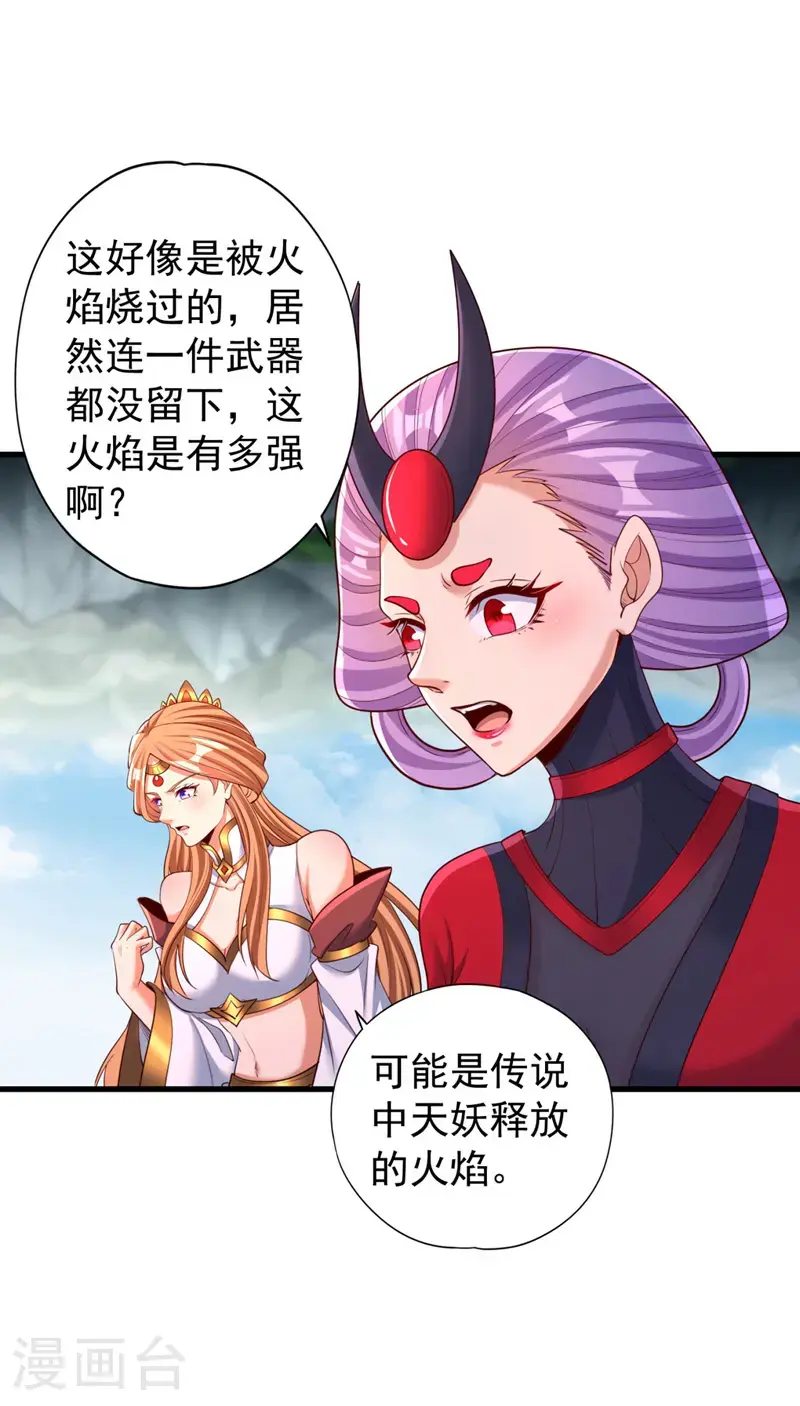第381话 想报仇？那就来吧！ 第36页