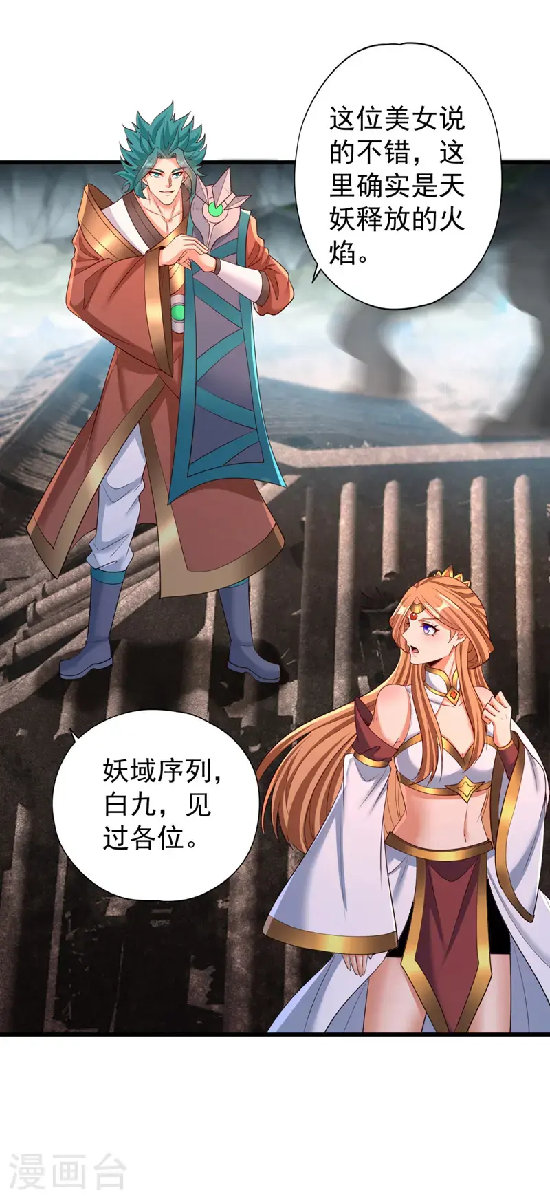 第381话 想报仇？那就来吧！ 第37页