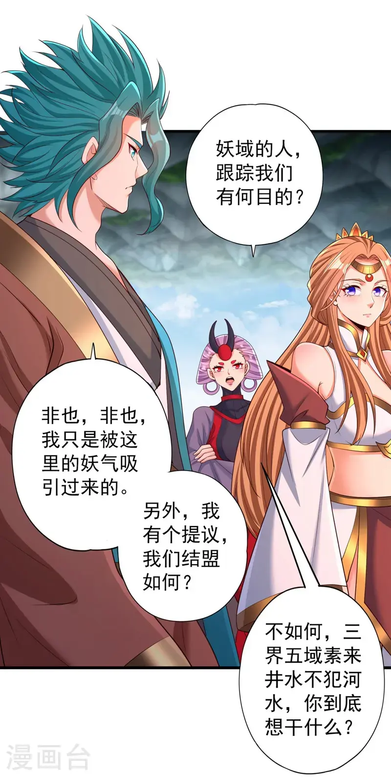 第381话 想报仇？那就来吧！ 第38页