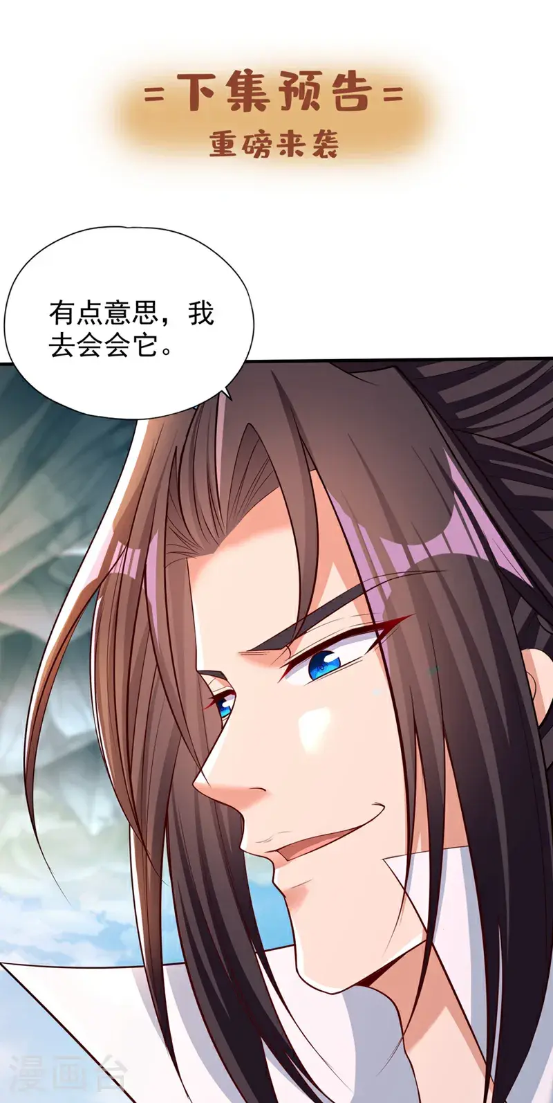 第381话 想报仇？那就来吧！ 第41页