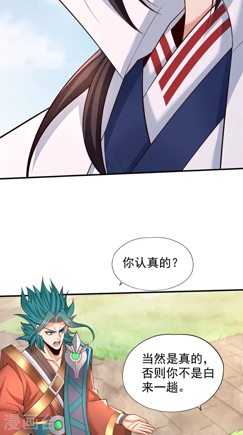 第381话 想报仇？那就来吧！ 第42页