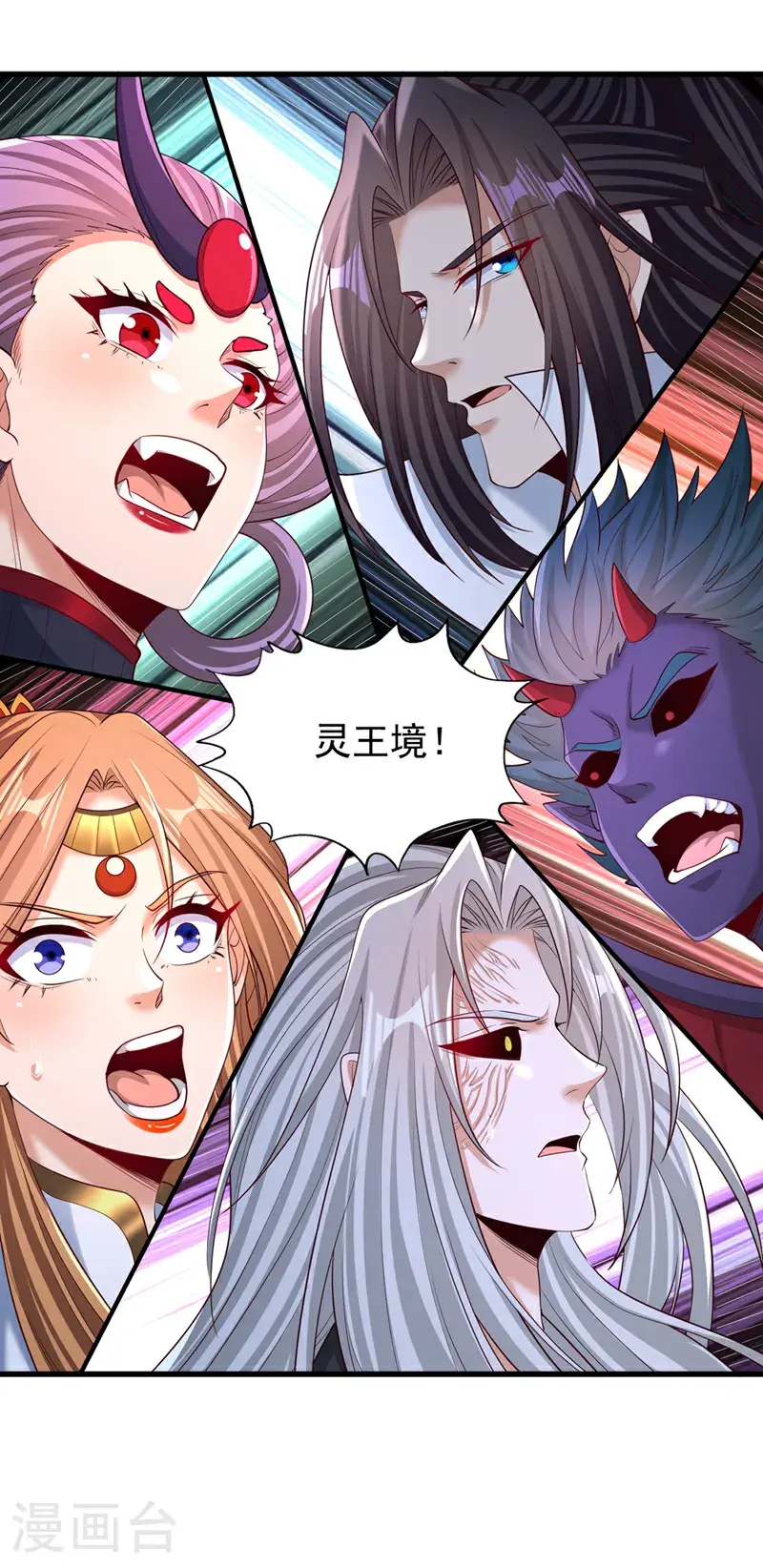 第382话 天妖？我去会会它！ 第2页
