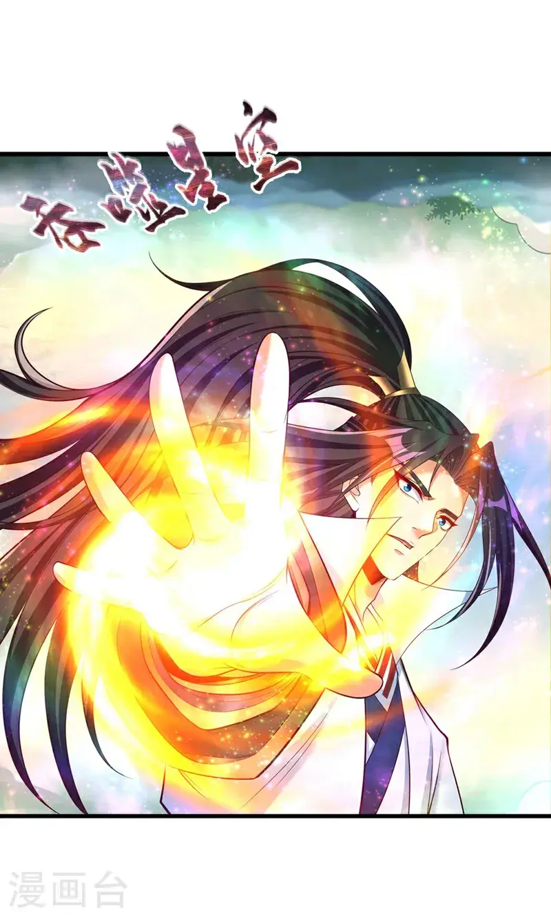 第382话 天妖？我去会会它！ 第12页