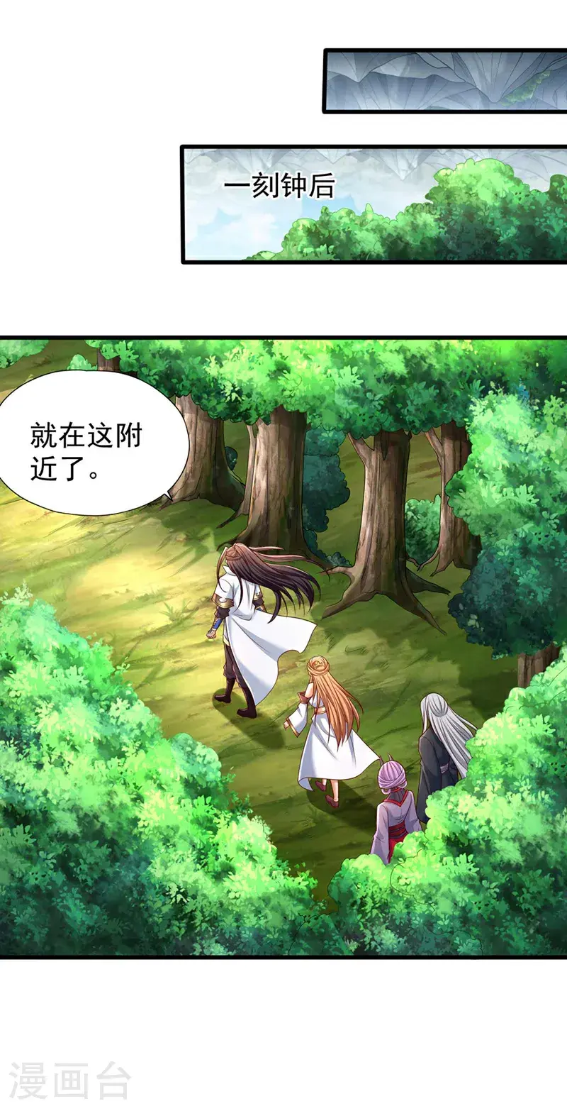 第382话 天妖？我去会会它！ 第18页