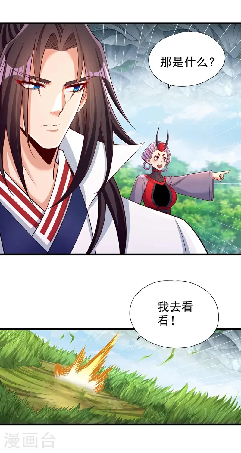 第382话 天妖？我去会会它！ 第19页