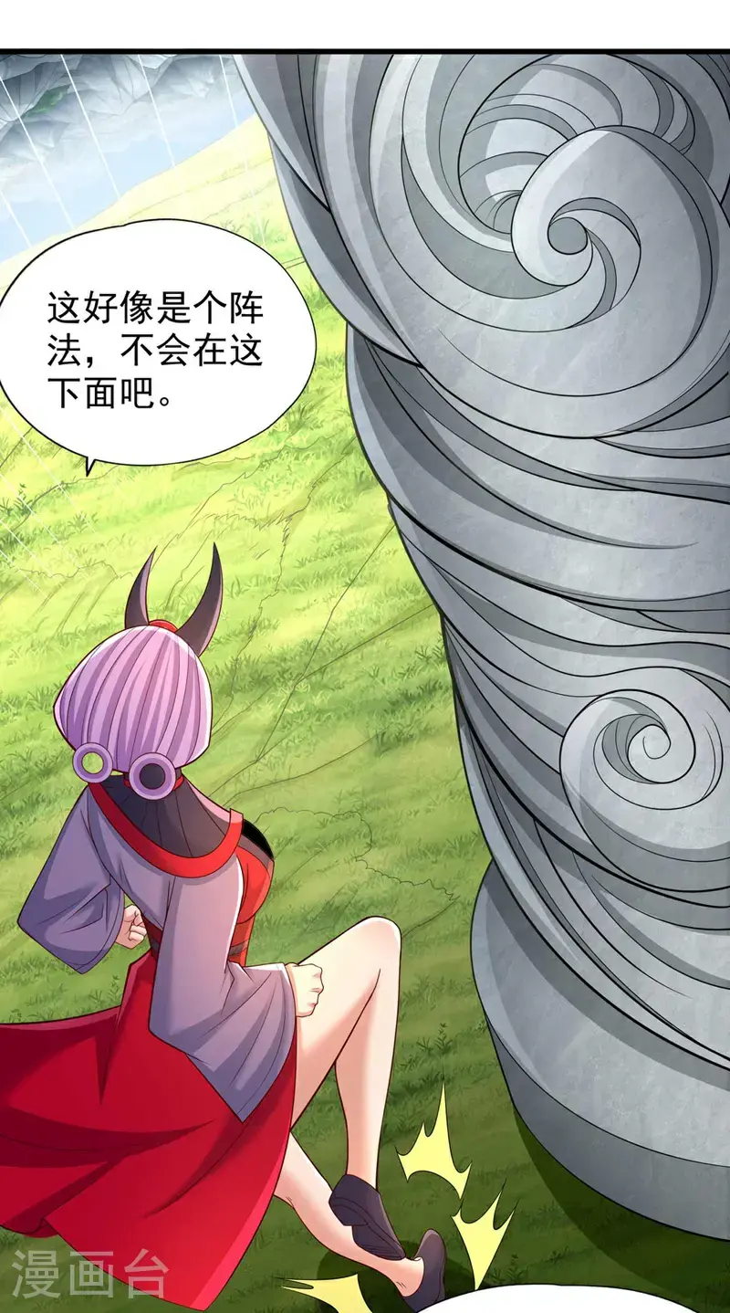 第382话 天妖？我去会会它！ 第20页