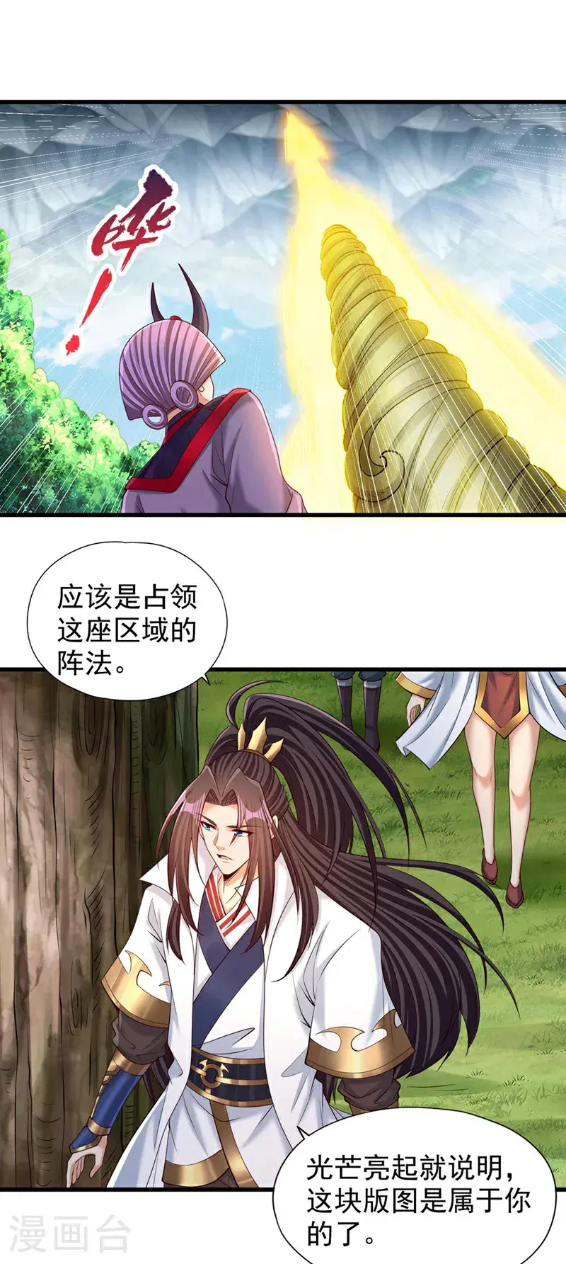 第382话 天妖？我去会会它！ 第22页