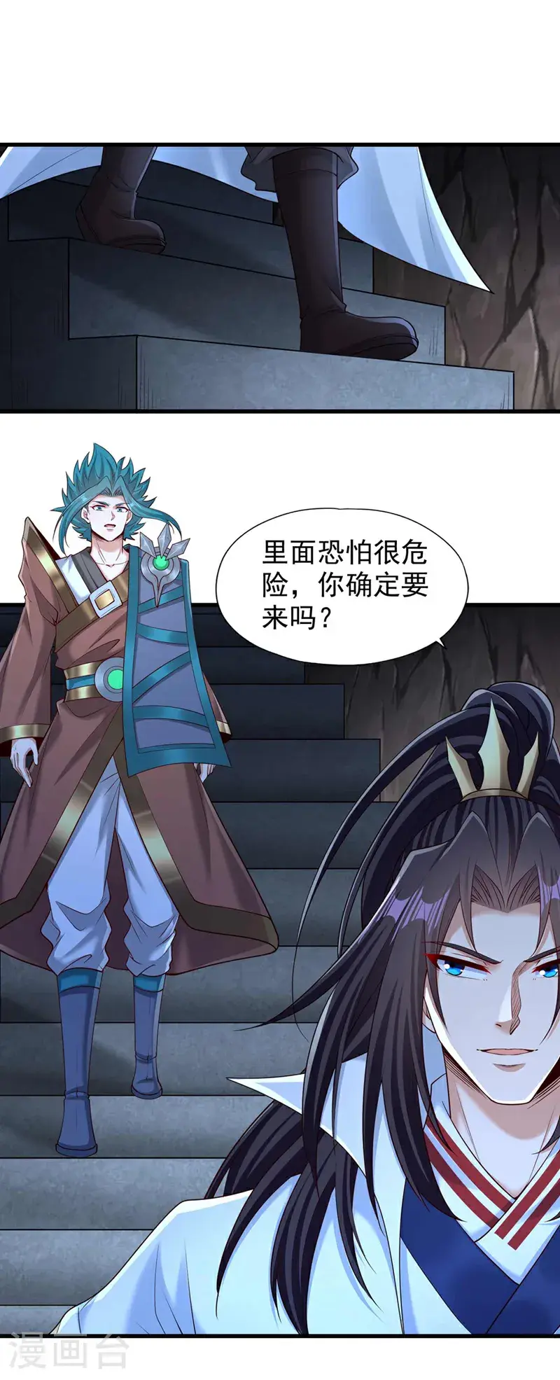 第383话 我的手段你岂能看透 第2页