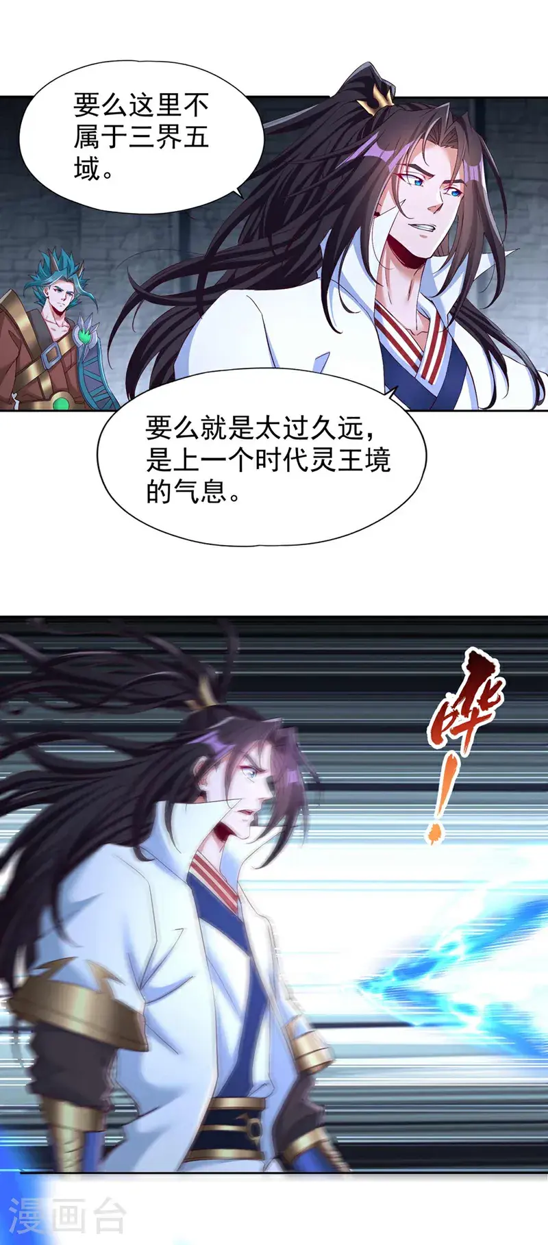 第383话 我的手段你岂能看透 第5页