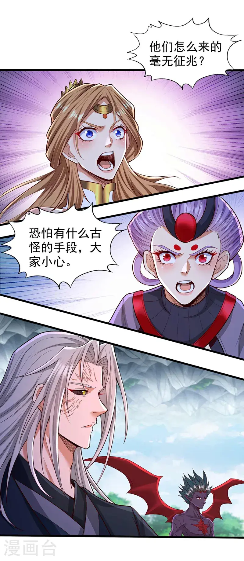 第383话 我的手段你岂能看透 第17页