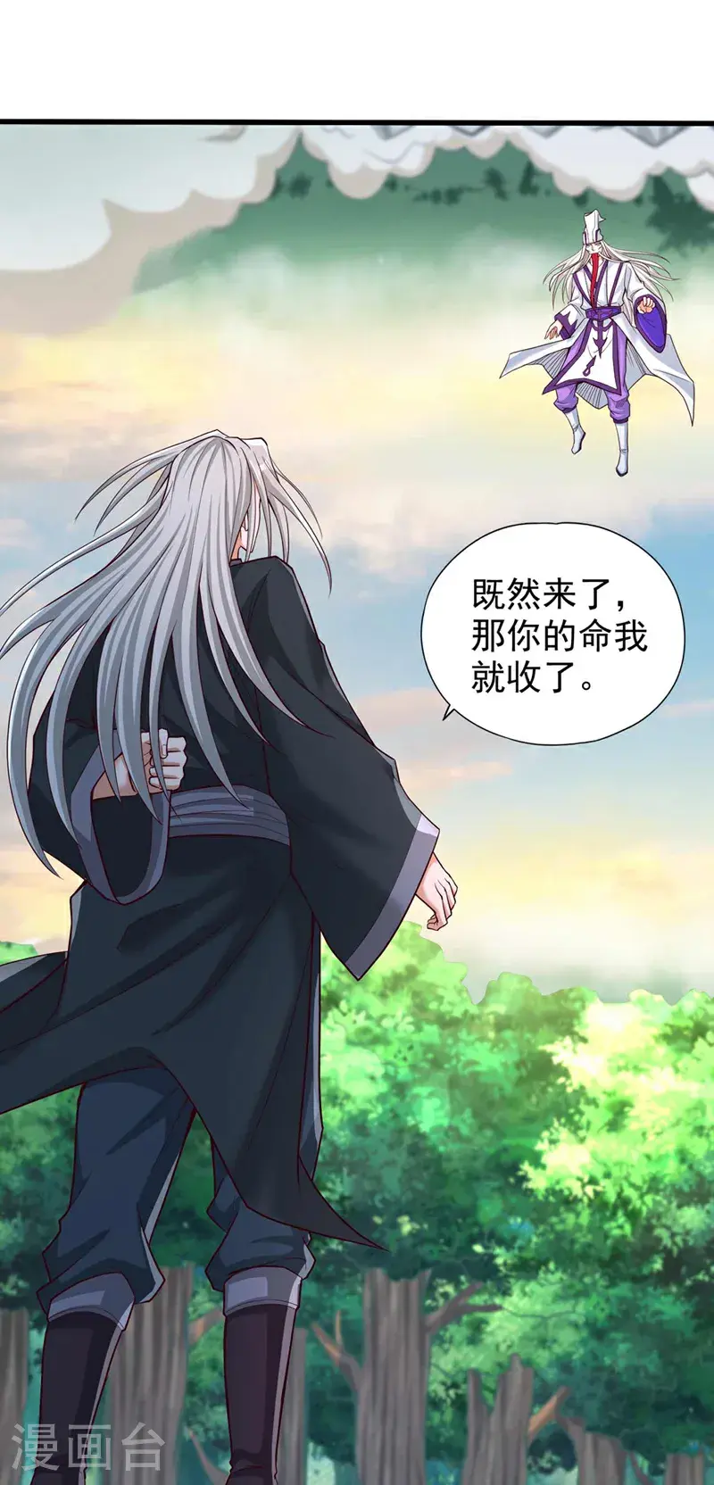 第383话 我的手段你岂能看透 第19页