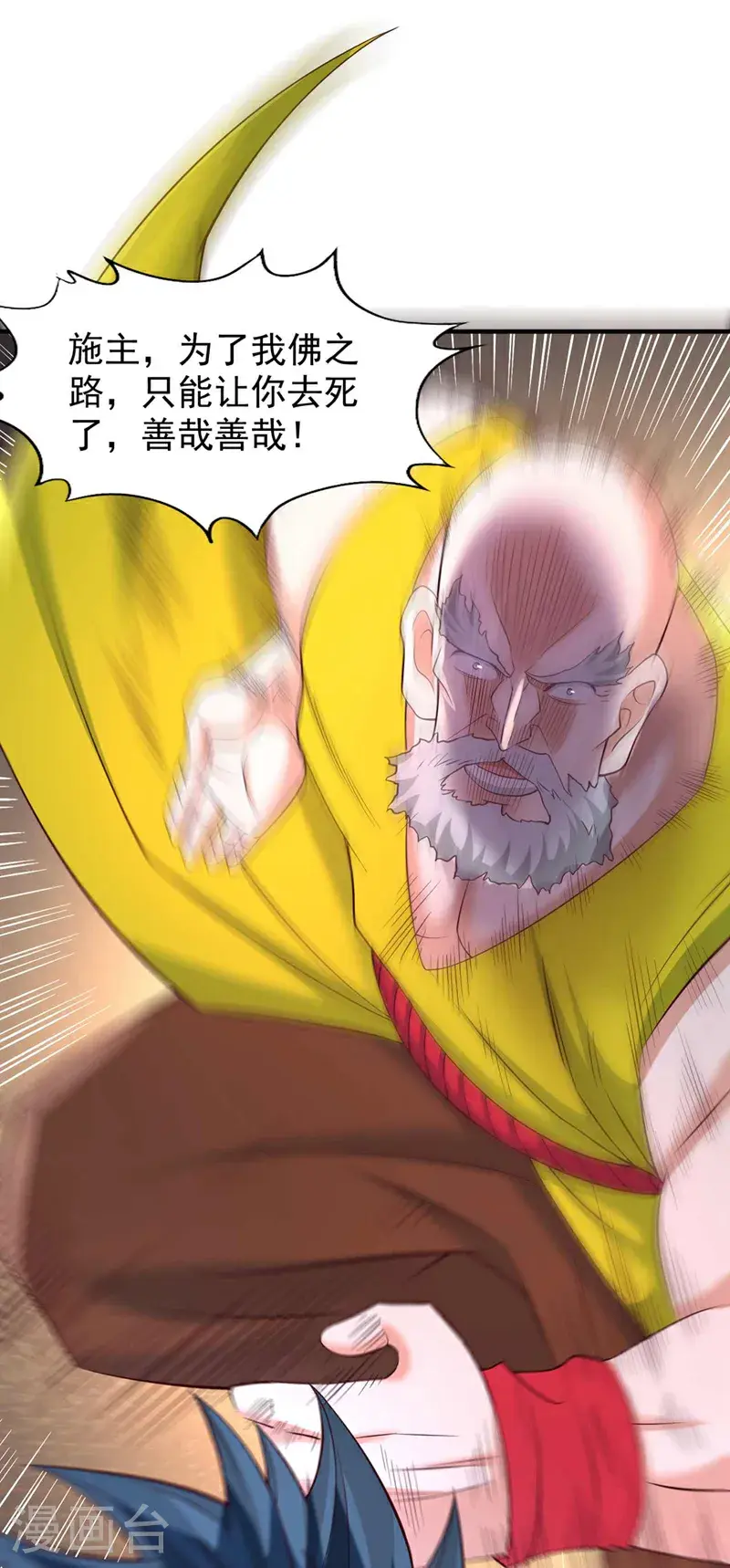 第383话 我的手段你岂能看透 第24页