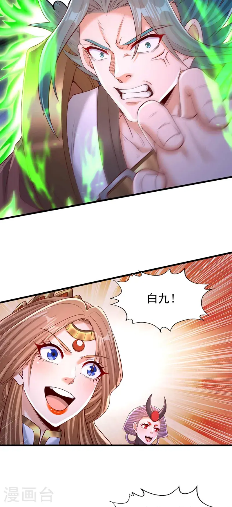 第383话 我的手段你岂能看透 第29页