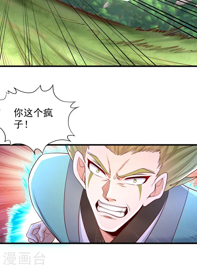 第384话 抓住他们！ 第4页