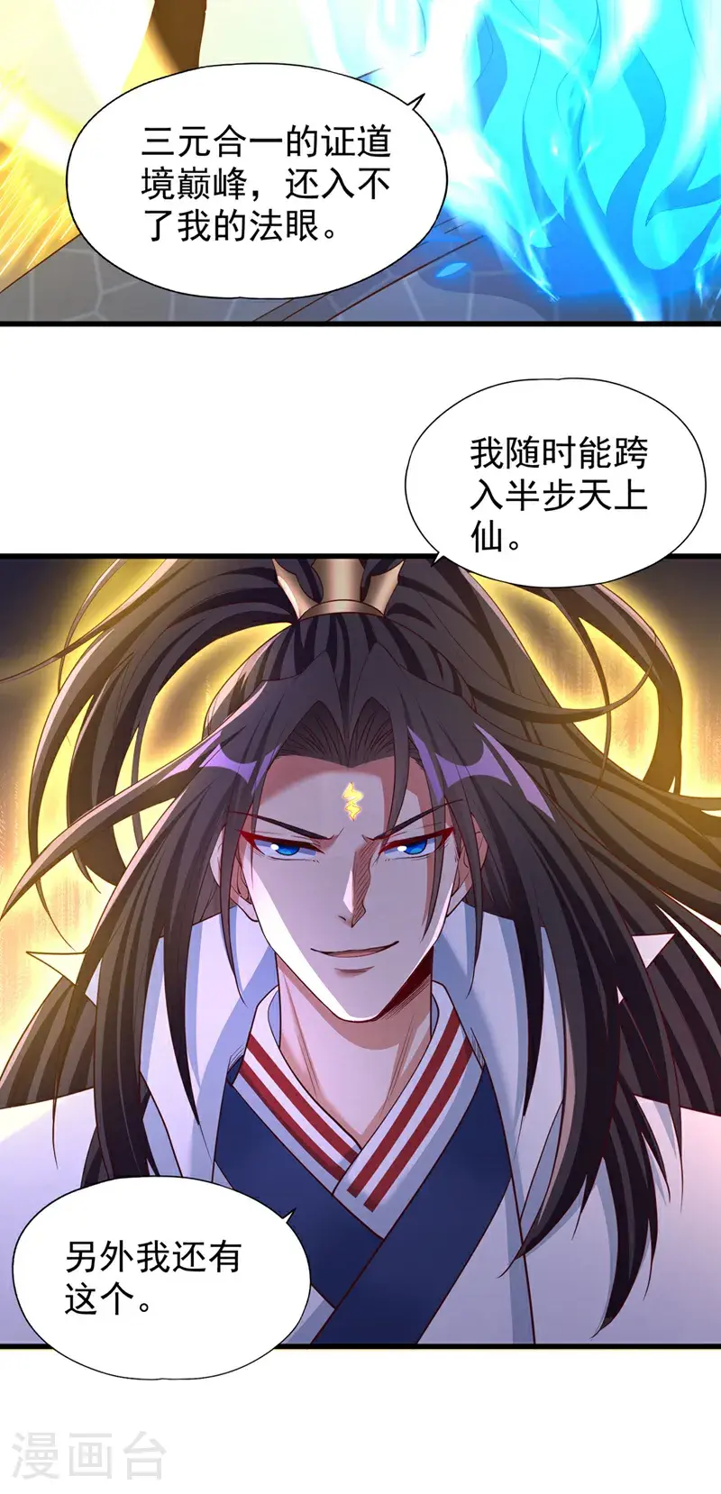 第384话 抓住他们！ 第7页