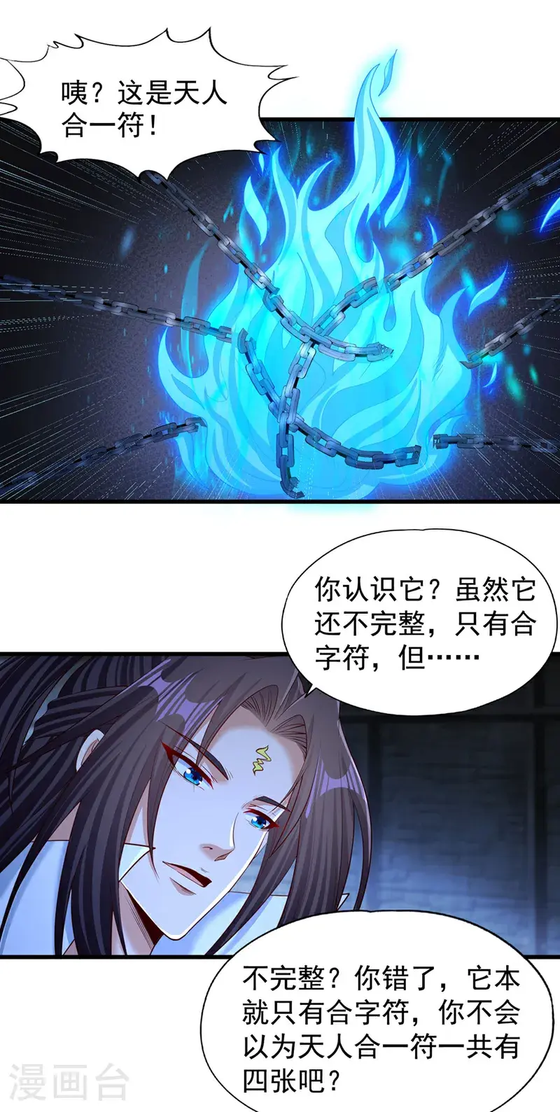 第384话 抓住他们！ 第8页