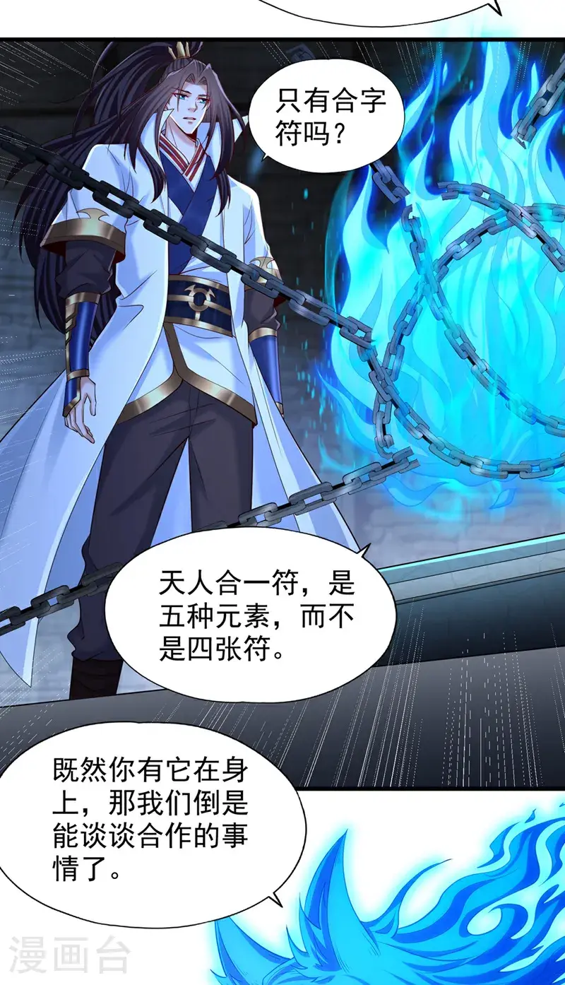 第384话 抓住他们！ 第9页