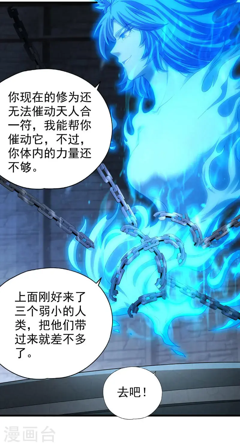 第384话 抓住他们！ 第10页