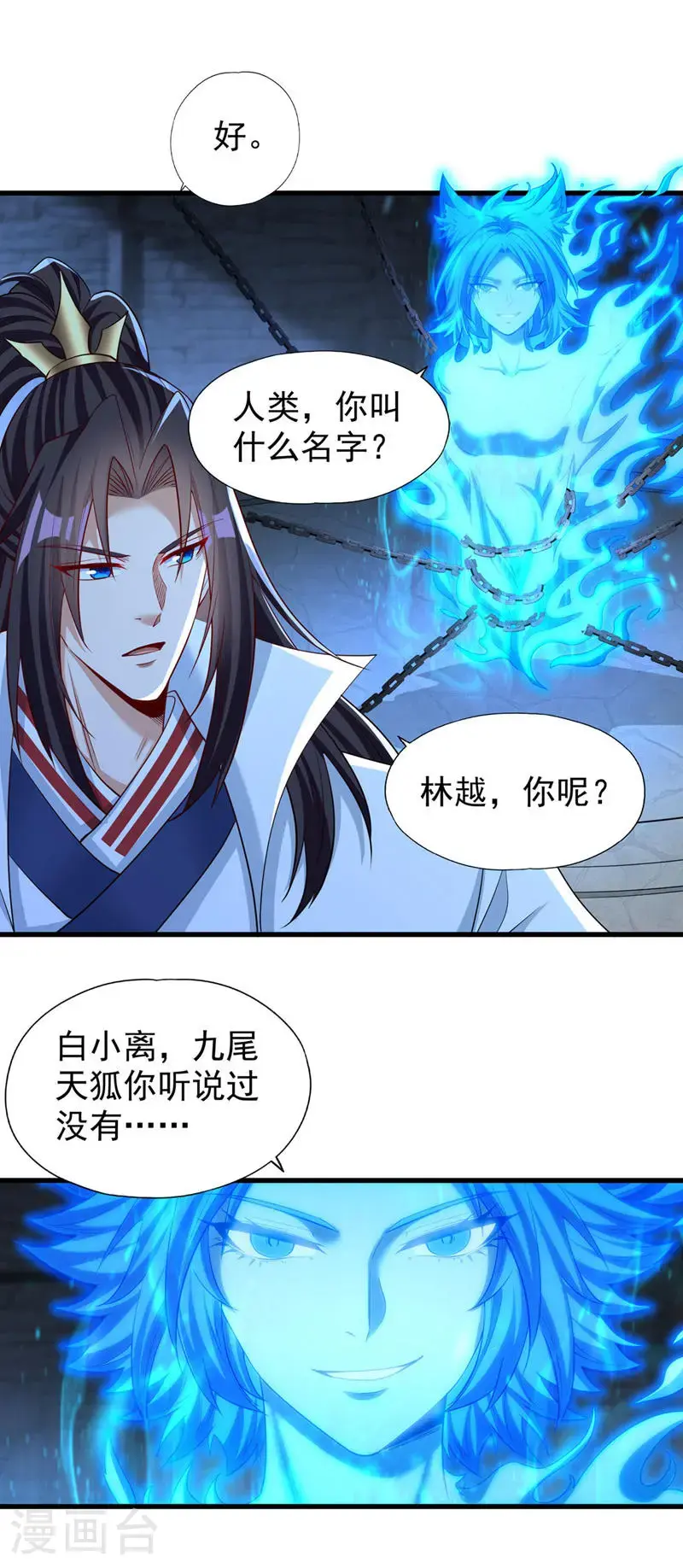 第384话 抓住他们！ 第11页
