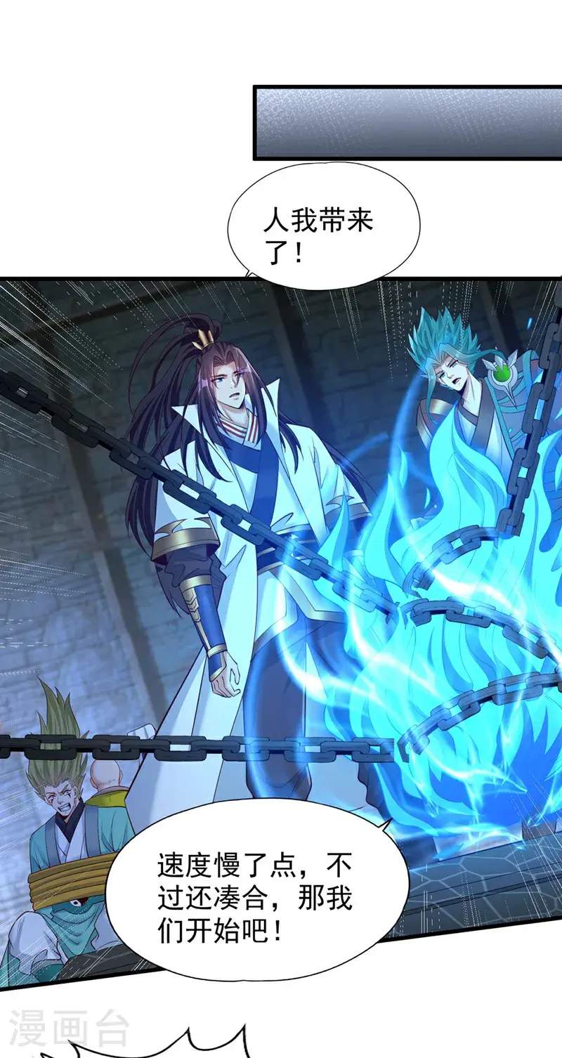 第384话 抓住他们！ 第18页