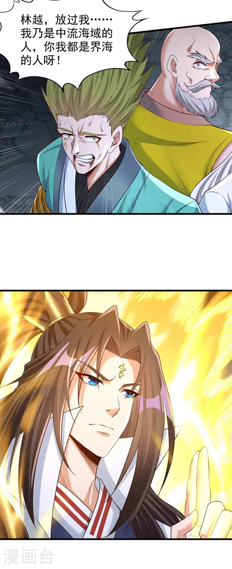 第384话 抓住他们！ 第19页