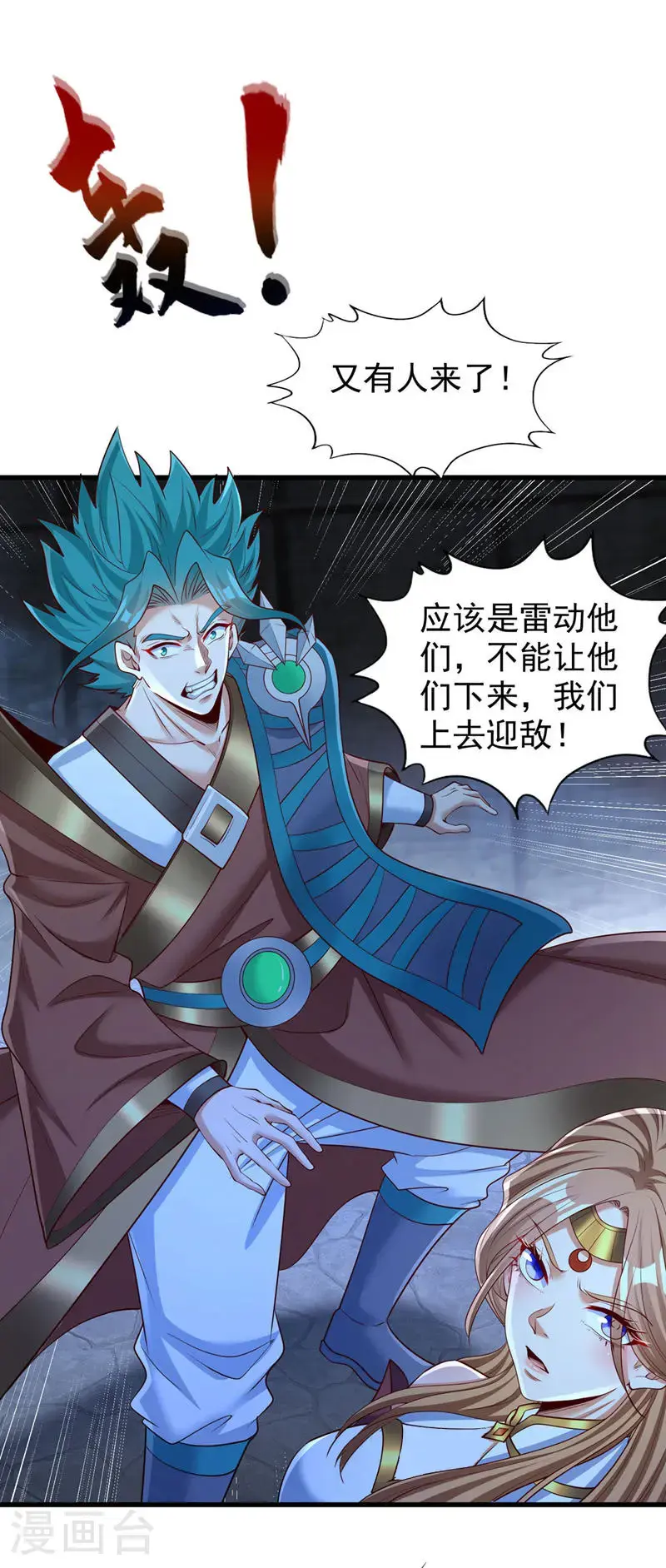 第384话 抓住他们！ 第24页