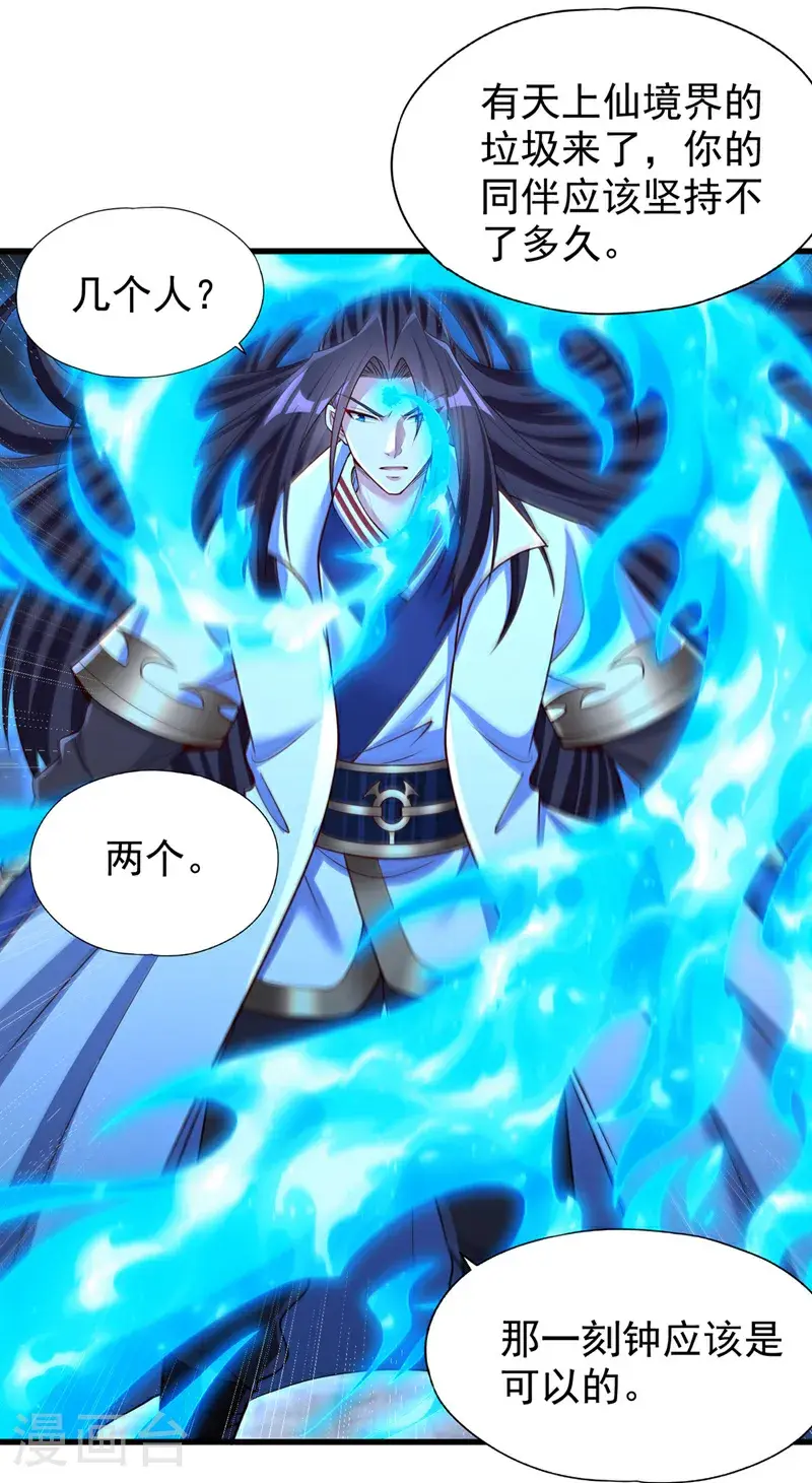 第384话 抓住他们！ 第27页