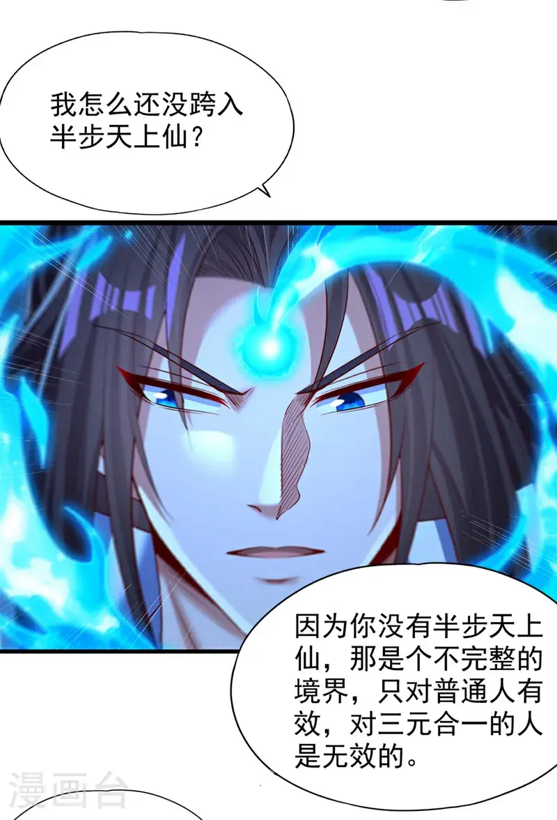 第384话 抓住他们！ 第28页