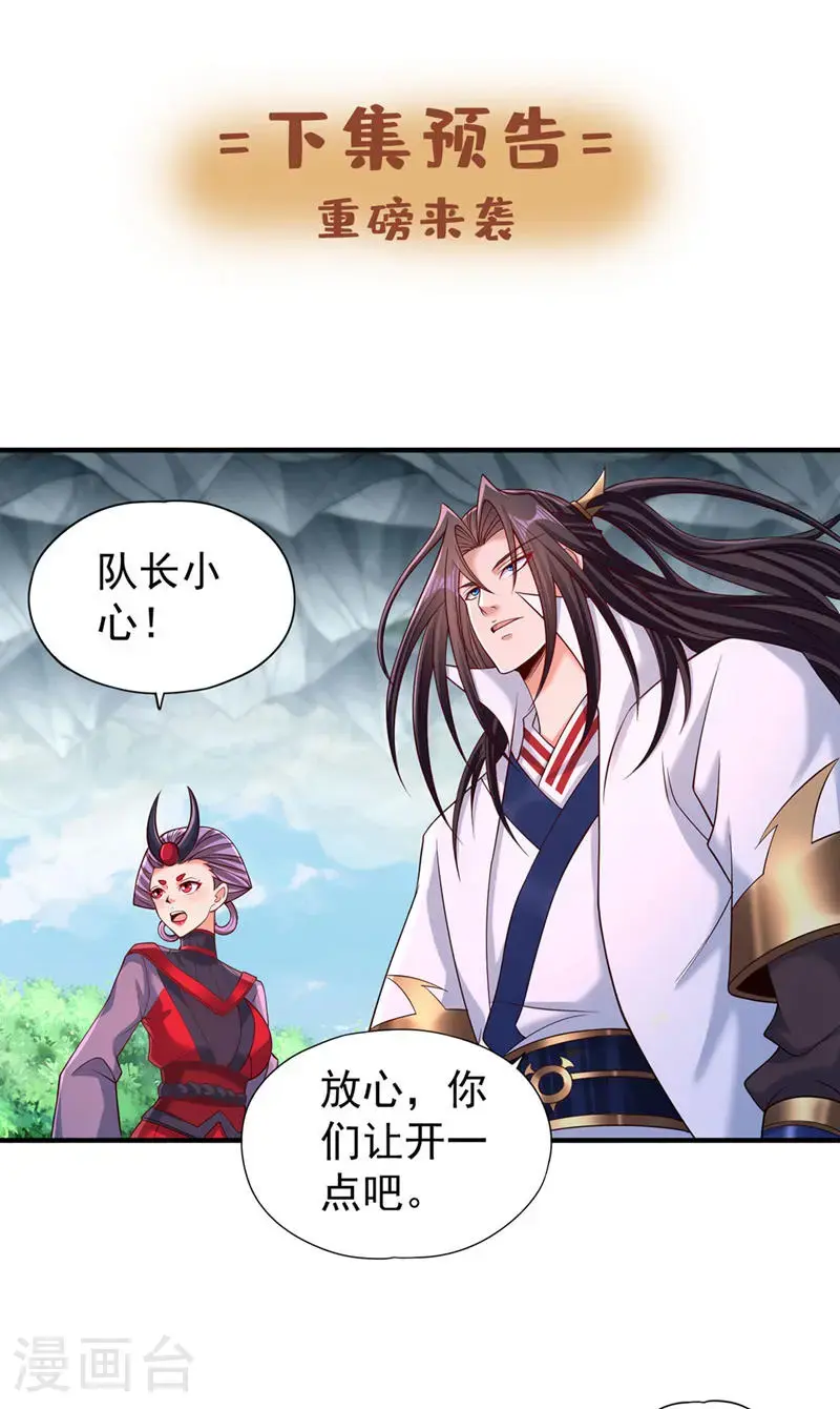 第384话 抓住他们！ 第31页