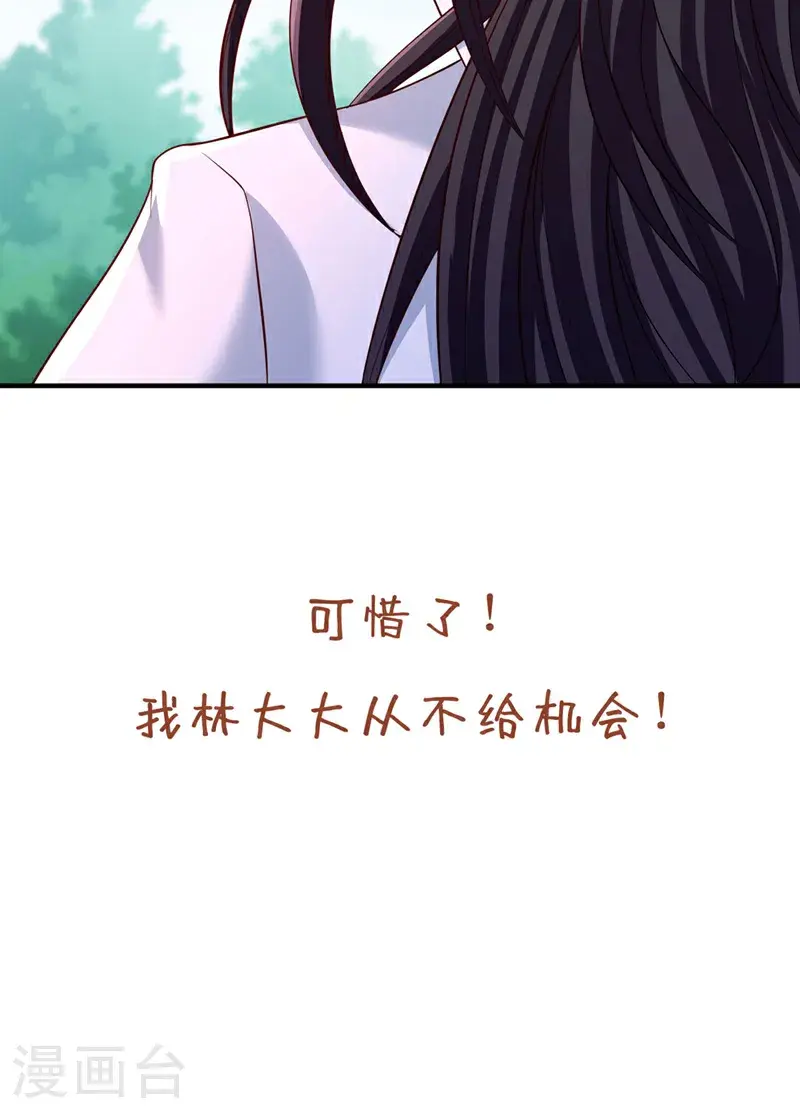 第384话 抓住他们！ 第33页