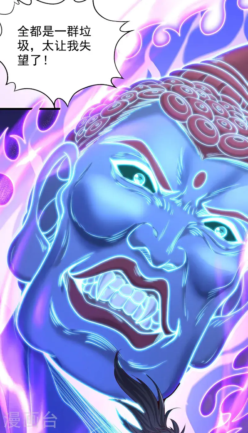 第385话 你们让开点！ 第5页