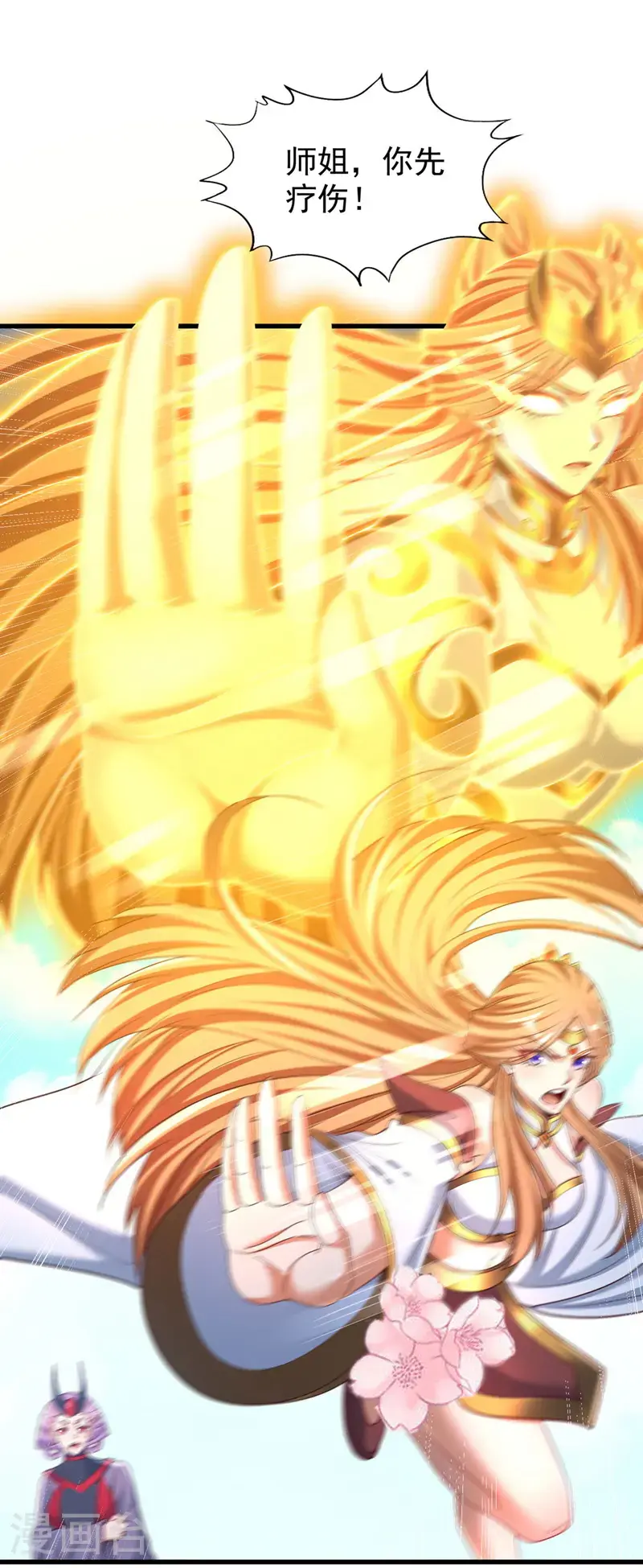第385话 你们让开点！ 第8页