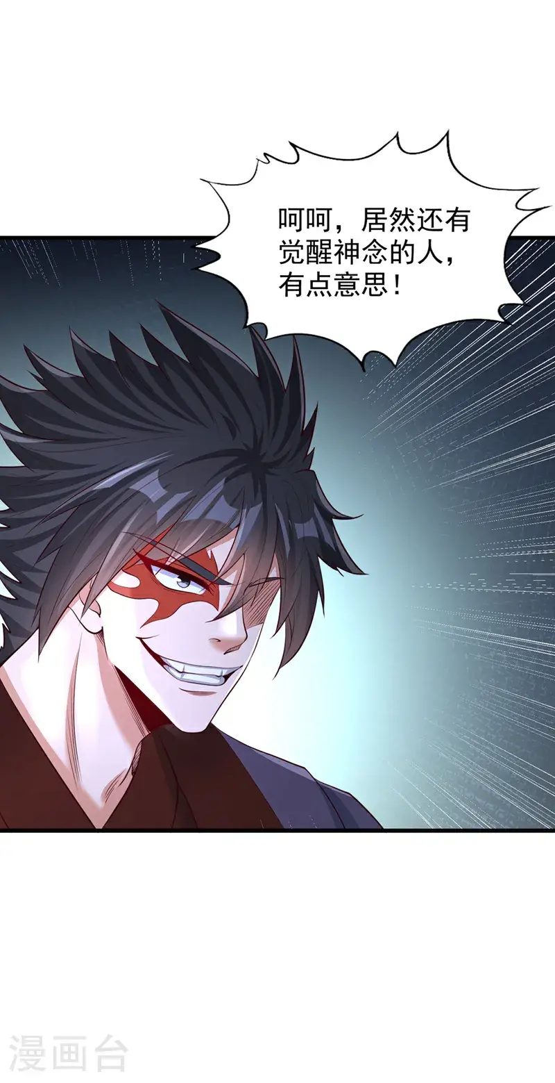 第385话 你们让开点！ 第9页