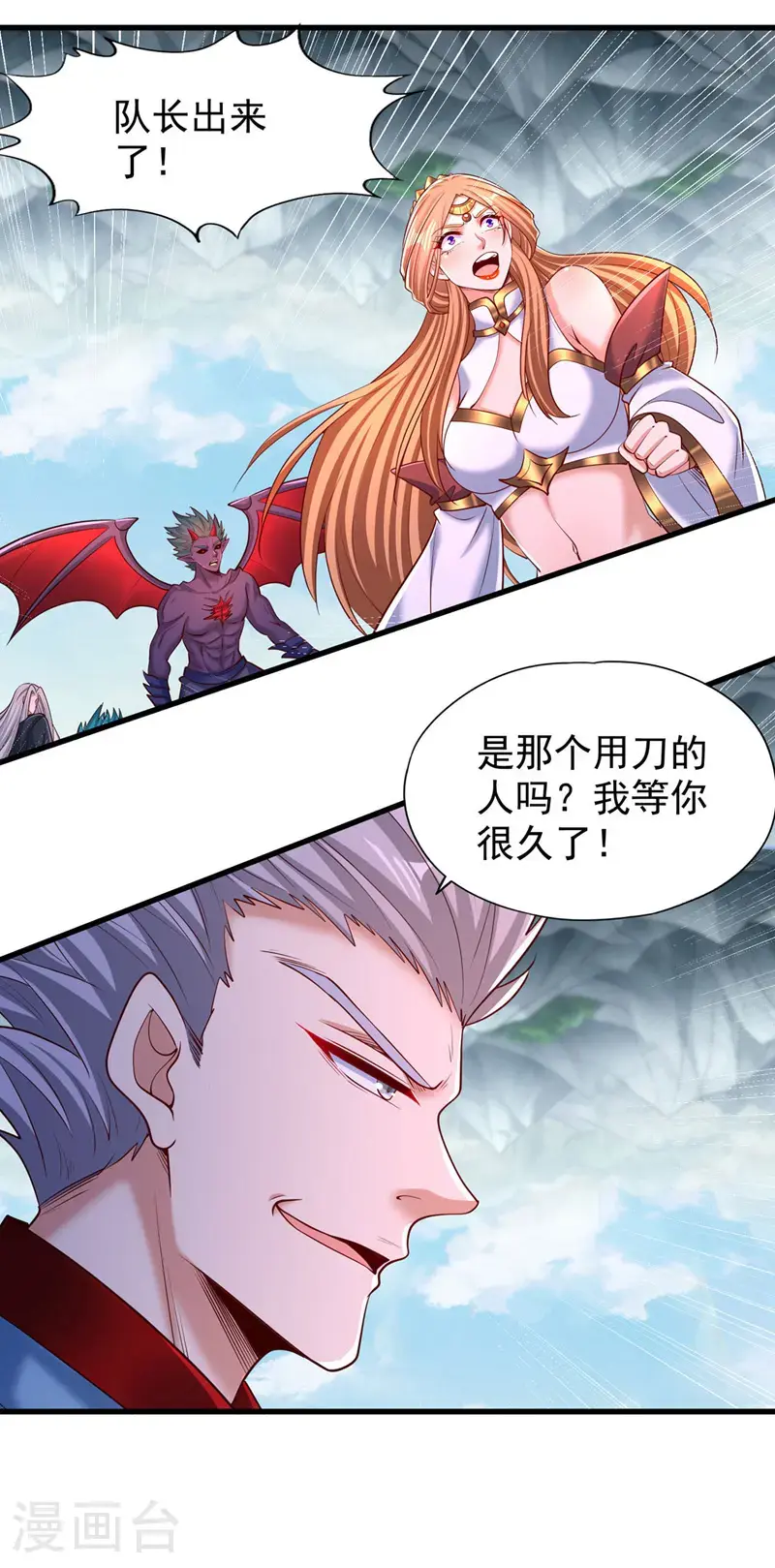 第385话 你们让开点！ 第17页