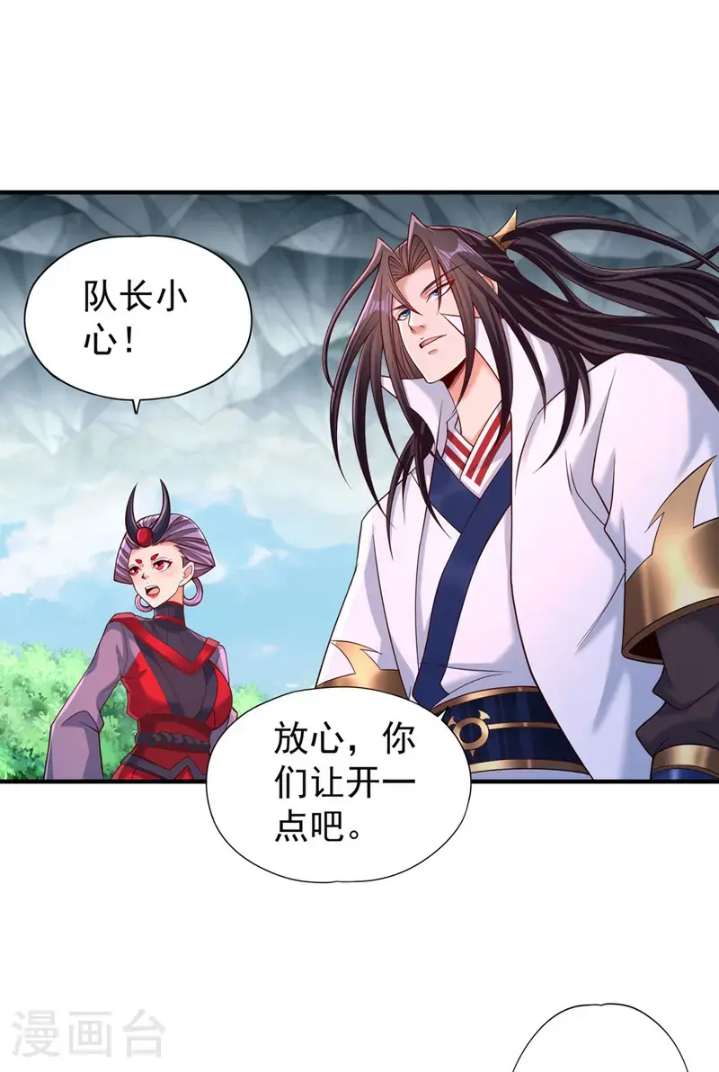 第385话 你们让开点！ 第18页