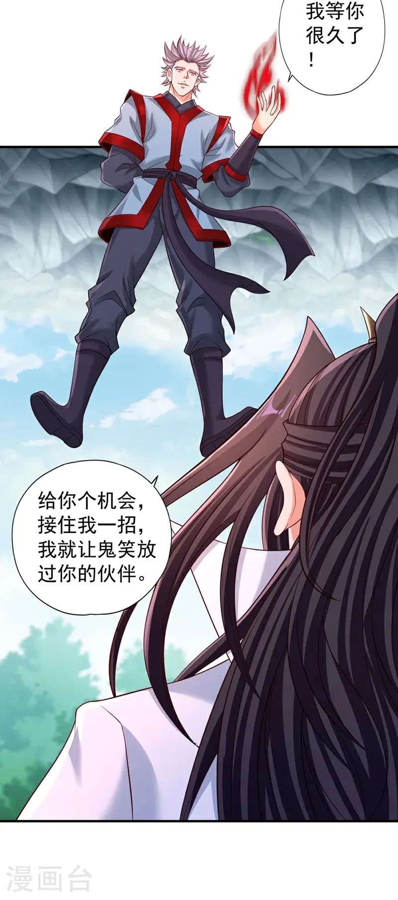 第385话 你们让开点！ 第19页