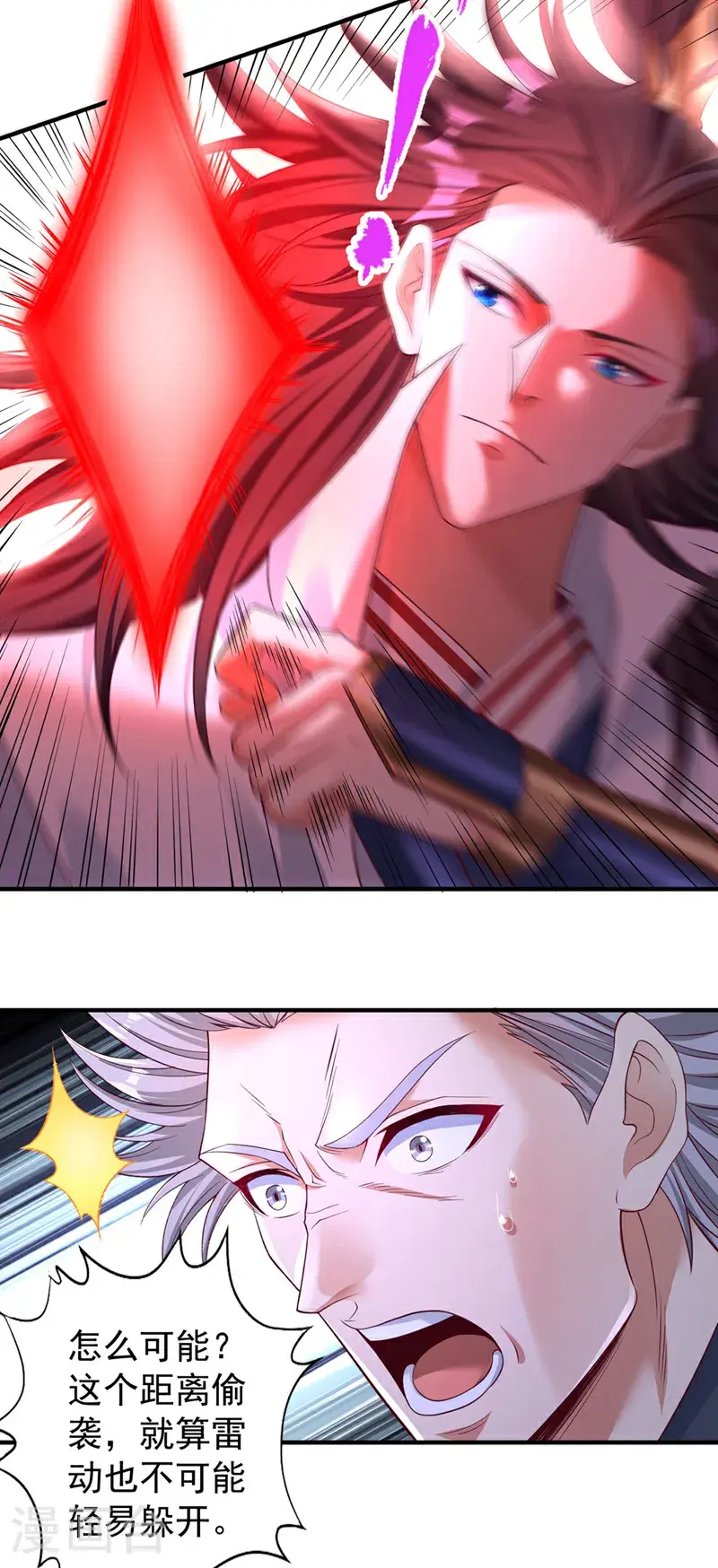 第385话 你们让开点！ 第23页