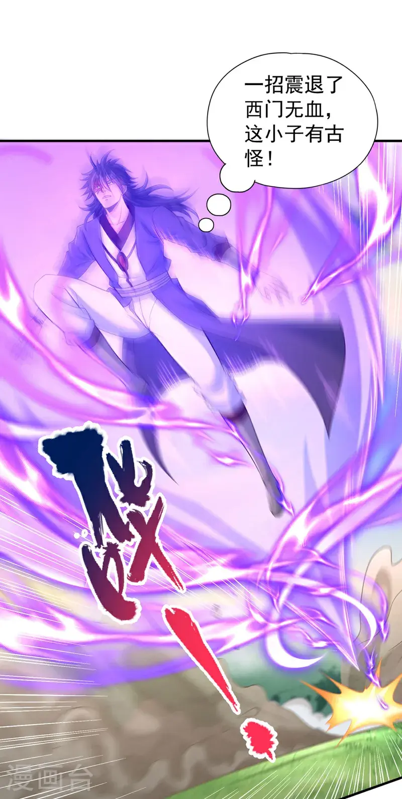 第385话 你们让开点！ 第26页