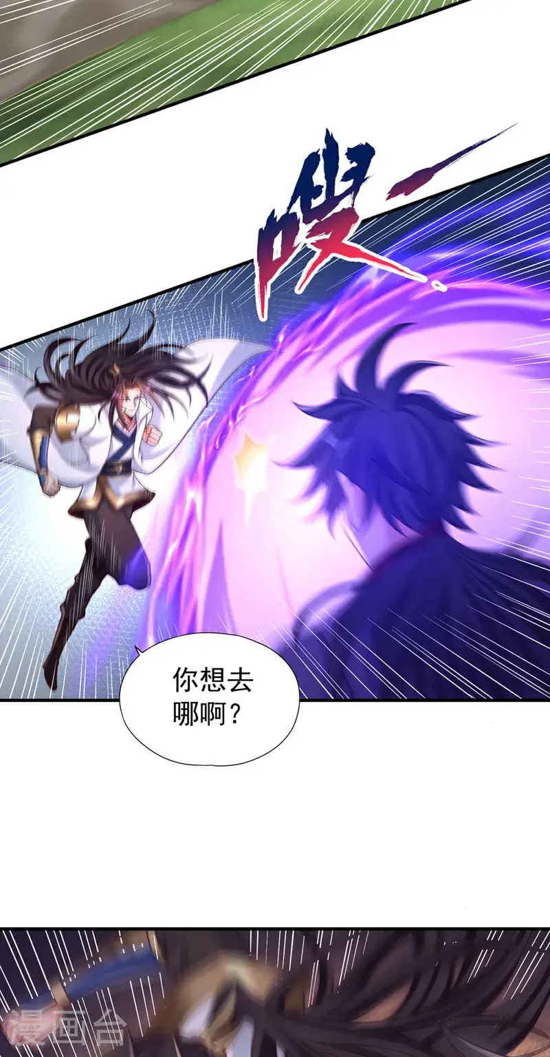 第385话 你们让开点！ 第27页