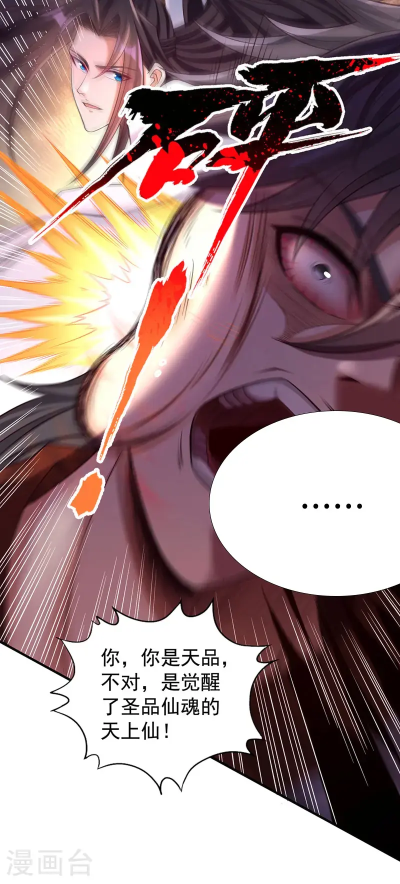第385话 你们让开点！ 第28页