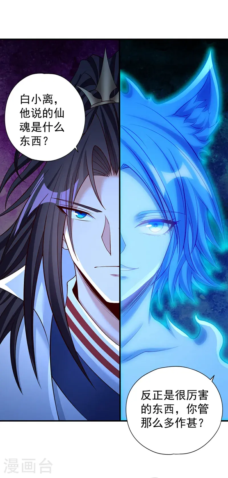 第385话 你们让开点！ 第29页
